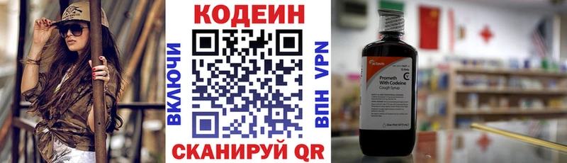 купить наркоту  MEGA ONION  Кодеиновый сироп Lean напиток Lean (лин)  Туринск 