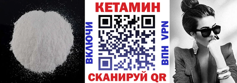 Кетамин VHQ Туринск